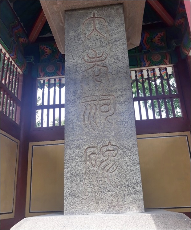 대로사비