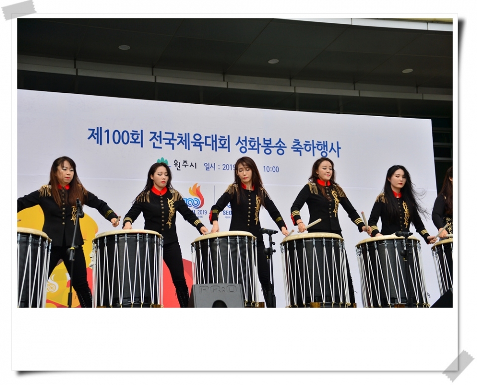 제100회 전국체육대회 전국 순회 성화 봉송 행사 보기