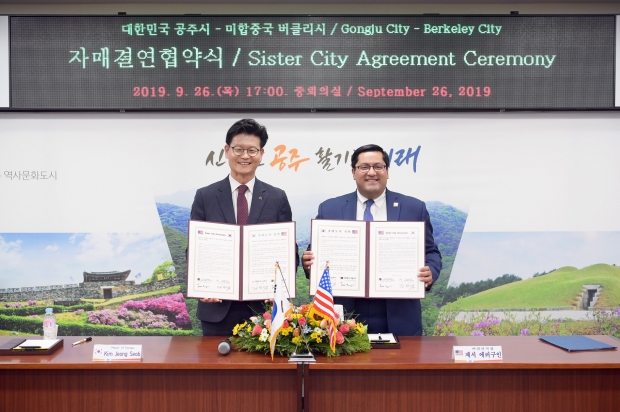 미국 버클리시와 자매결연