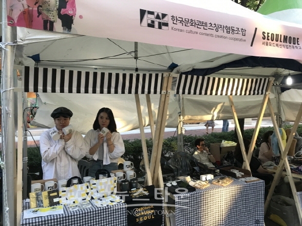 “가로수길 문화상품” 강남페스티발에서 선보여(김한정 기자)