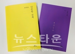 가입선물로 증정되는 이기주 작가의 인문학 산책과 필사노트 세트