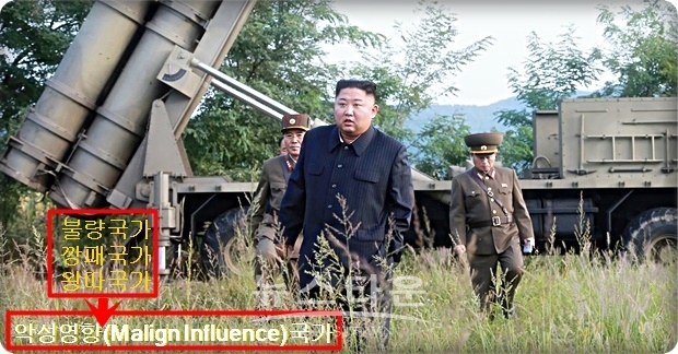미국이 이 같이 북한을 러시아, 중국, 이란과 같은 반열에 올려놓은 이유가 여러 가지가 있다. 특히 지난 1년 동안 미 의회에서 취진해온 법안들이 북한이 ‘악성영향국가’라는 것이 잘 드러난다.