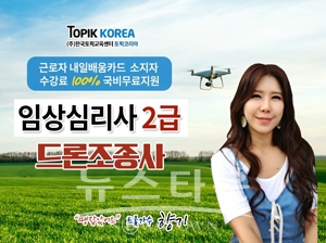 토픽코리아