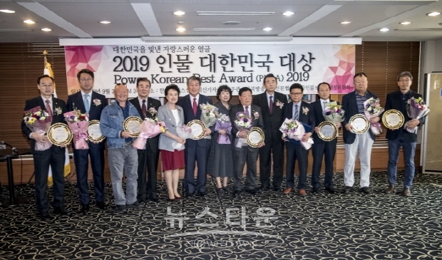 ‘2019 인물 대한민국 대상’ 시상식(김한정 기자)