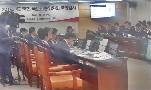국토부 세종청사에서 개최된 국토교통부 국정감사장 모습