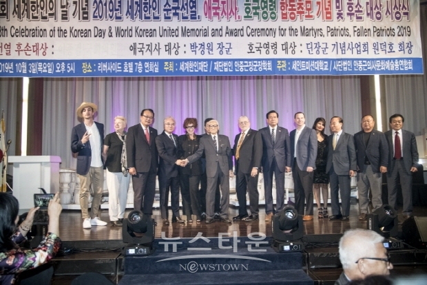 제13회 세계한인의 날 기념 순국선열, 애국지사 후손 대상 시상식(김한정 기자)
