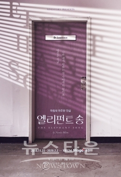 NEW 포스터 공개로 개막 소식 알려