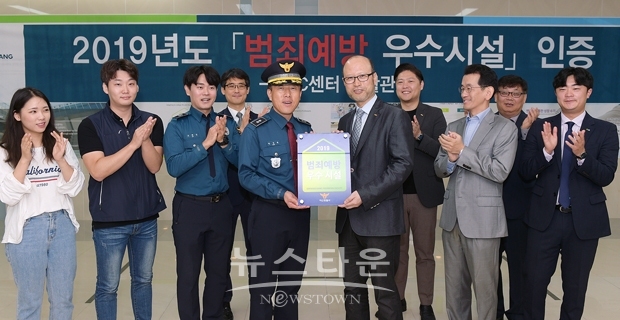 '범죄예방 우수시설' 인증