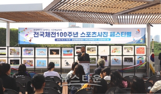 전국 스포츠사진 전시‘한자리’, 전국체전 100주년 기념 스포츠사진 페스티벌 10월 4일 개막(김한정 기자)