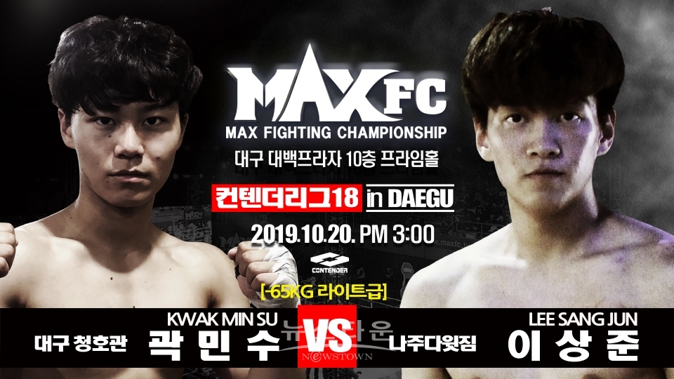 곽민수VS이상준