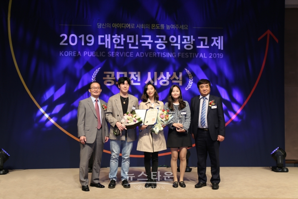 공익광고제 대상 수상자 및 VIP