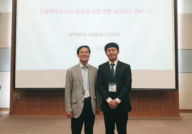 구형준 발표사진 2019년 9월 27일