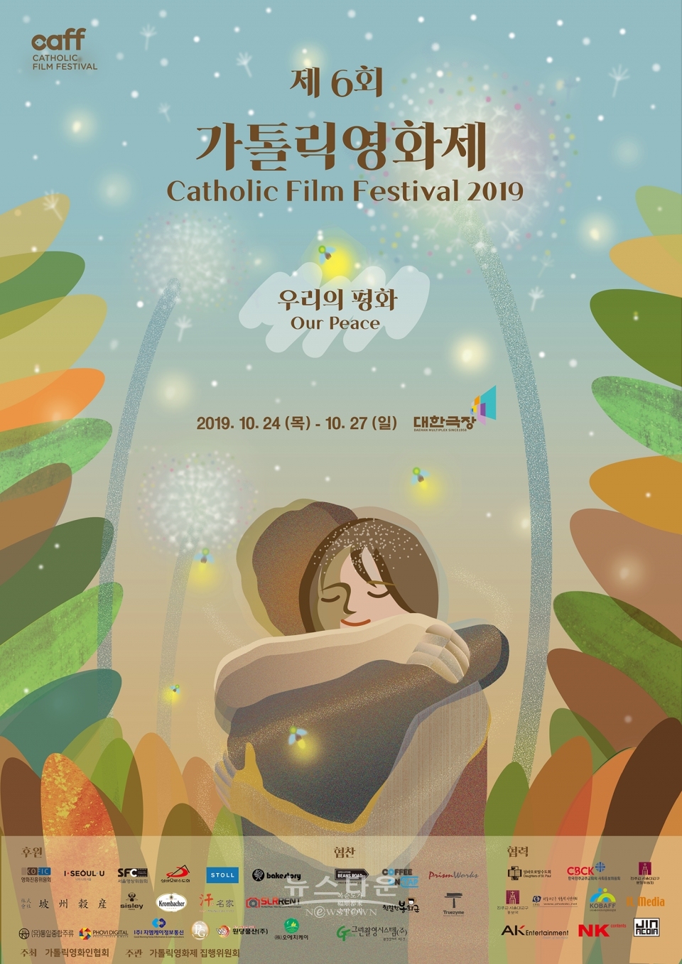 제6회 가톨릭영화제 2019. 10. 24(목) ~ 10. 27(일) 충무로 대한극장