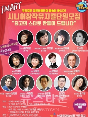시니어뮤지컬단