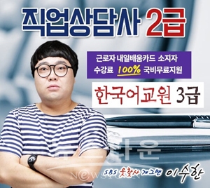 한국어교원자격증3급·직업상담사2급