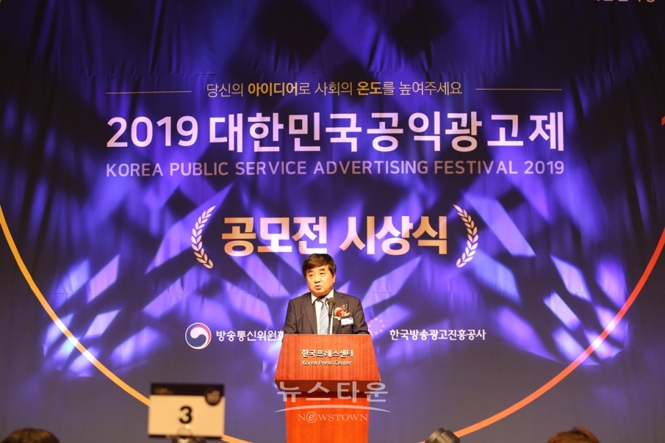 사진 : 한상혁위원장 시상식 축사