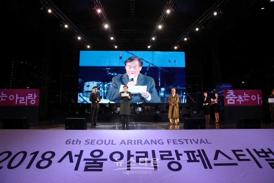 2018아리랑페스티벌 개막식