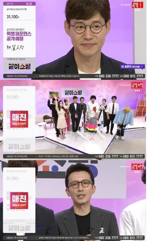 '같이 펀딩' 유준상 태극기함 (사진: 공영쇼핑 캡처)