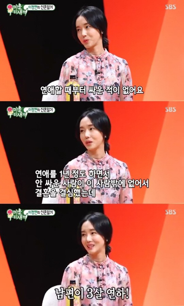 가수 이정현 나이, 남편 (사진: SBS)