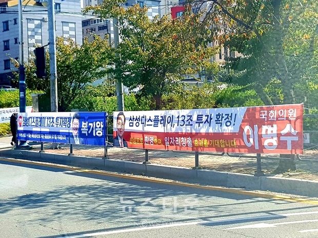 아산시 전역에 걸려있는 정치인들의 불법현수막