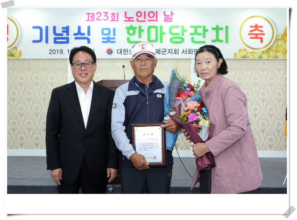 서화면 노인의 날 행사사진