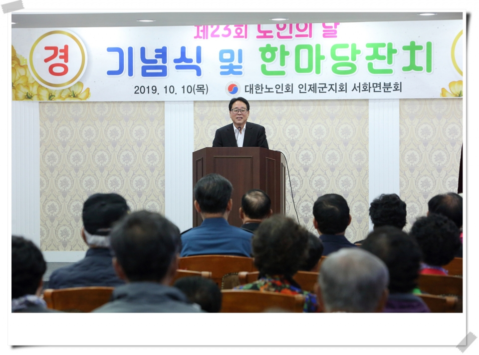 서화면 노인의 날 행사사진