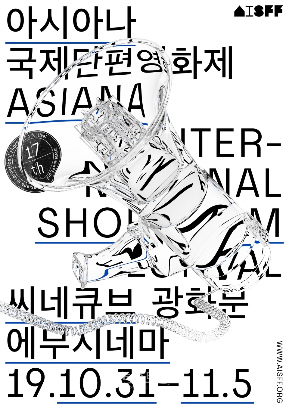AISFF2019_이탈리아_단편_특별전