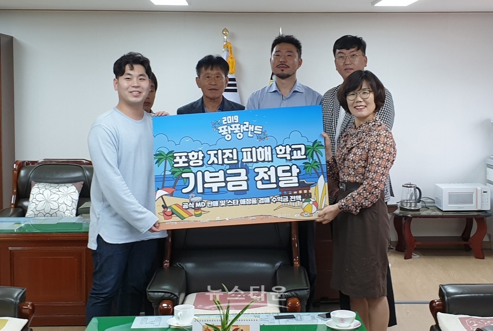 퐝퐝랜드 2019 기부금 전달