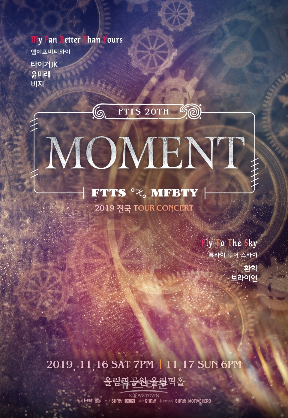 19 MFBTY & 플라이투더스카이 전국 투어 콘서트 Moment 포스터
