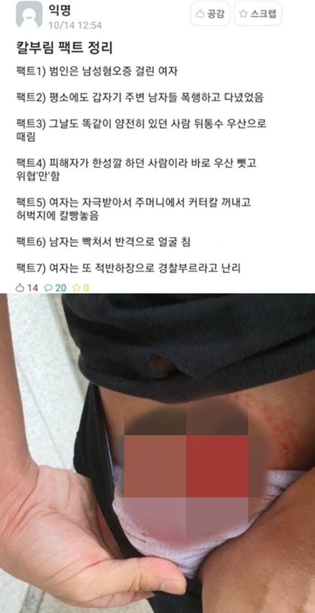 (사진: 온라인 커뮤니티)