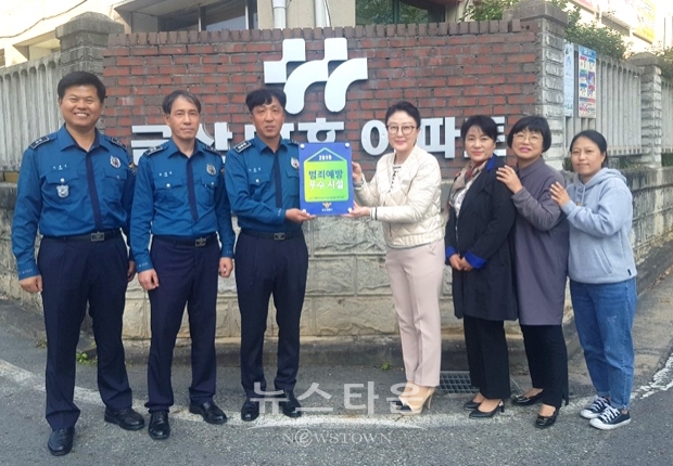 ‘범죄예방 우수시설’ 인증패 수여식