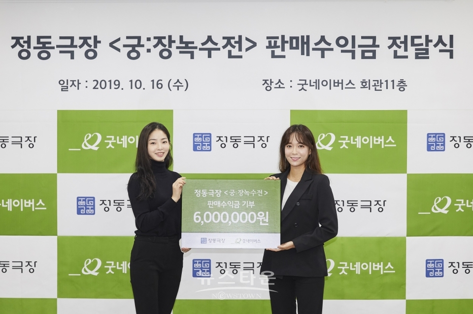 기부금전달식_김혜수_조하늘