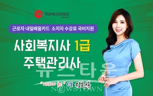 토픽코리아