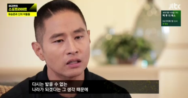 JTBC '이규연의 스포트라이트'