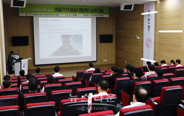 의료기기임상시험센터 심포지엄