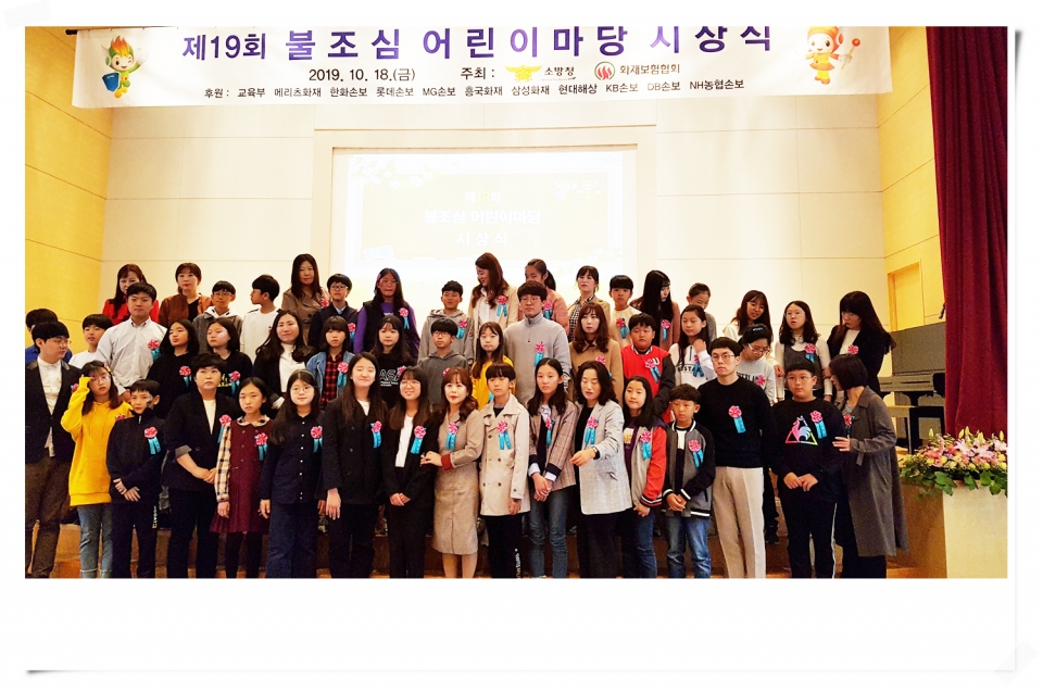 원주 반곡초 전국 불조심어린이 마당 3위 입상