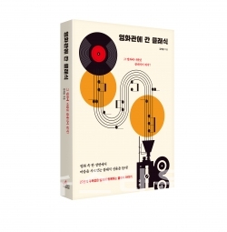 영화관에간클래식