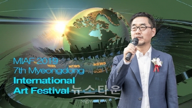 제7회 명동국제아트페스티벌(김한정 기자)