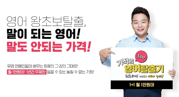 시원스쿨 반값대란 (사진: 시원스쿨 홈페이지)
