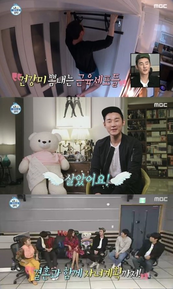 (사진: MBC)