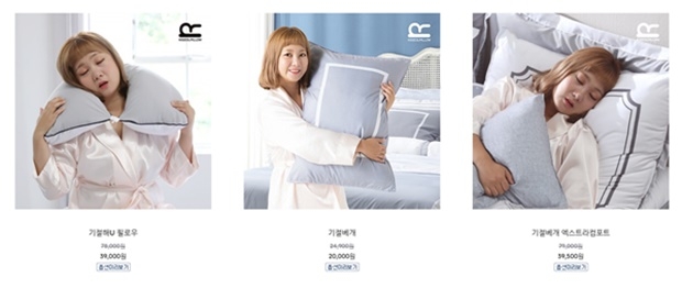 박나래 기절베개 (사진: 홈랩 홈페이지)