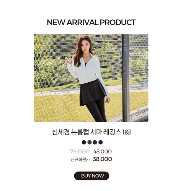 신세경 치랭스 1&1 (사진: 안다르)