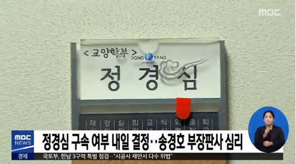 사진 : mbc 뉴스