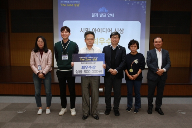 이인준(분당구 정자동)씨 외 5명이 제안한 ‘공유 전기자전거와 대중교통 연계서비스’가 공개오디션 ‘The Zone 성남’에서 최우수상으로 선정됐다.