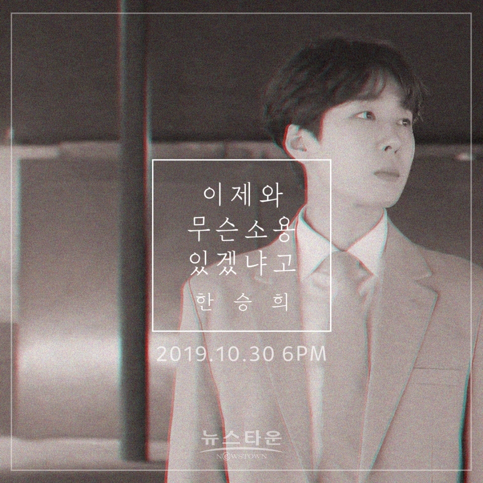 티저이미지/제공=우조 엔터테인먼트 / 고득용기자 ⓒ뉴스타운
