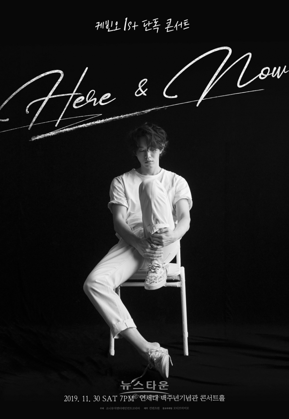 케빈오 1st 단독 콘서트 Here  Now 개최 / 고득용기자 ⓒ뉴스타운
