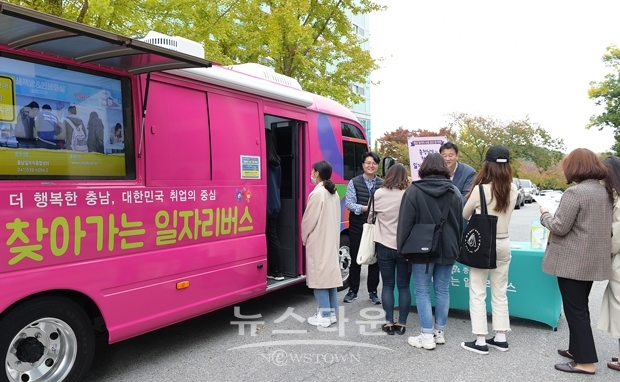 찾아가는 충남 일자리 버스