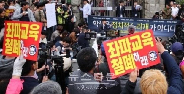 보수단체 200여 명이 정문앞에 모여들었다.