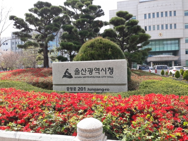 울산광역시청 전경