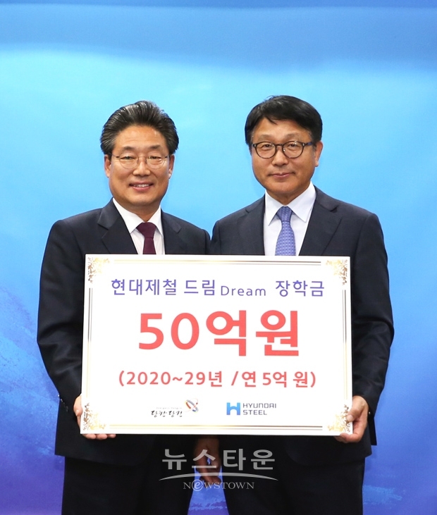 현대제철 장학금 기탁 협약식. 사진)좌측부터 김홍장 당진시장, 안동일 현대제철 대표이사